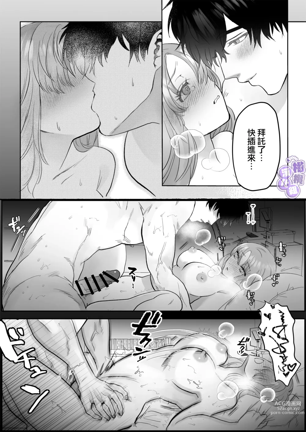 Page 42 of doujinshi ōgata inu buka ono akira to no deka sugiru Mitsugu kokoro ​｜大型犬一般的部下 小野启斗奉献身心热情地过头了