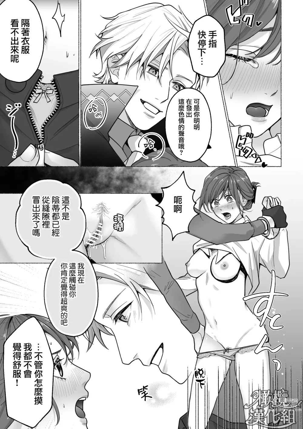 Page 21 of doujinshi Tōkyō torikkunaito ~ sabishi gari kaitō wa majime keiji ni go shūshin ~｜东京欺诈骑士～容易感到寂寞的怪盗迷恋于耿直刑警～