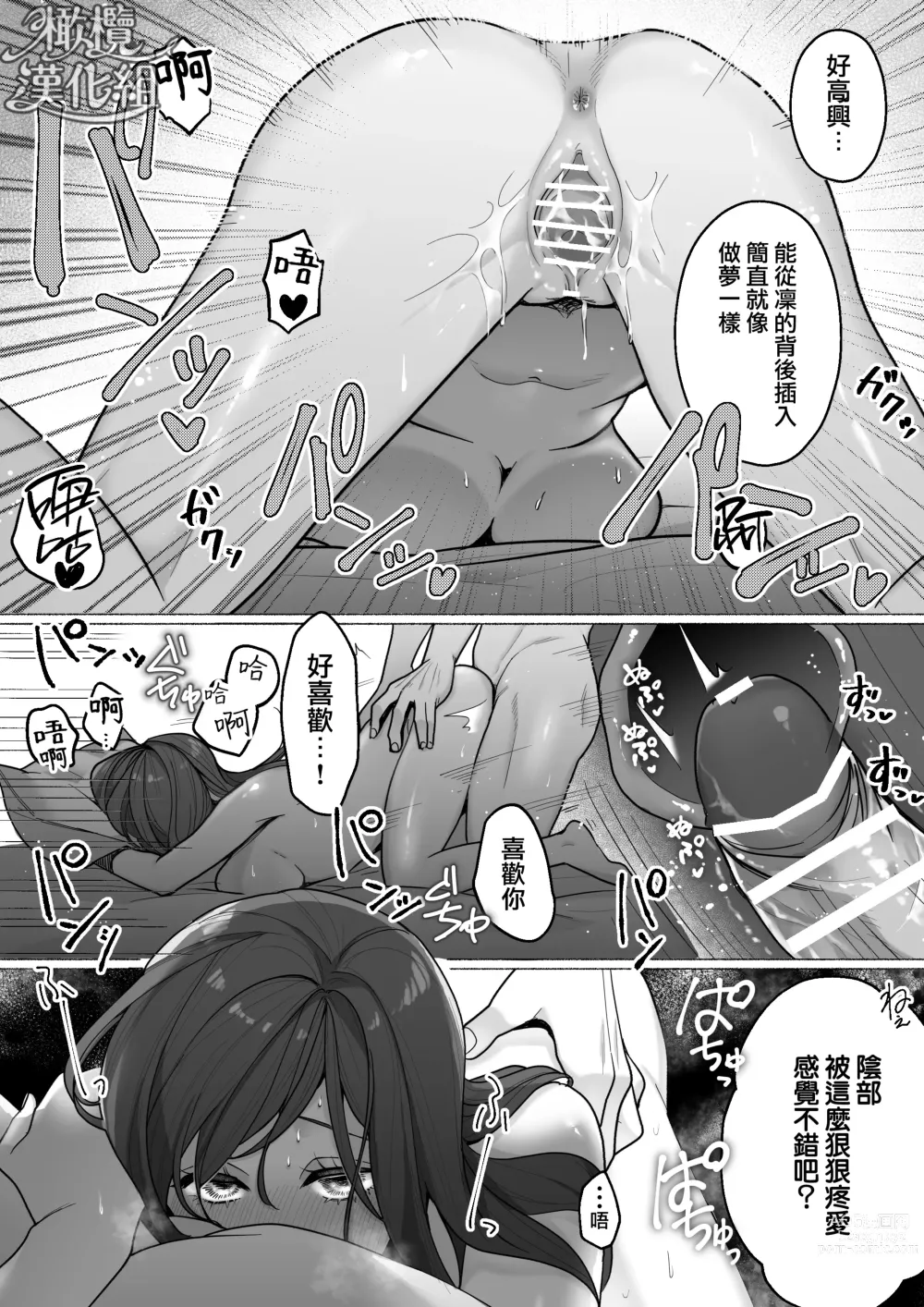 Page 40 of doujinshi Tōkyō torikkunaito ~ sabishi gari kaitō wa majime keiji ni go shūshin ~｜东京欺诈骑士～容易感到寂寞的怪盗迷恋于耿直刑警～