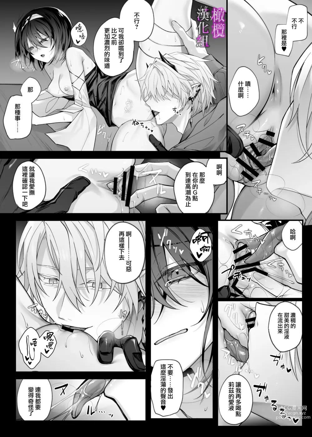 Page 17 of doujinshi yūsha pāti no seijo wa inma no doreideshita.｜勇者一派的圣女曾是淫魔的奴隶。