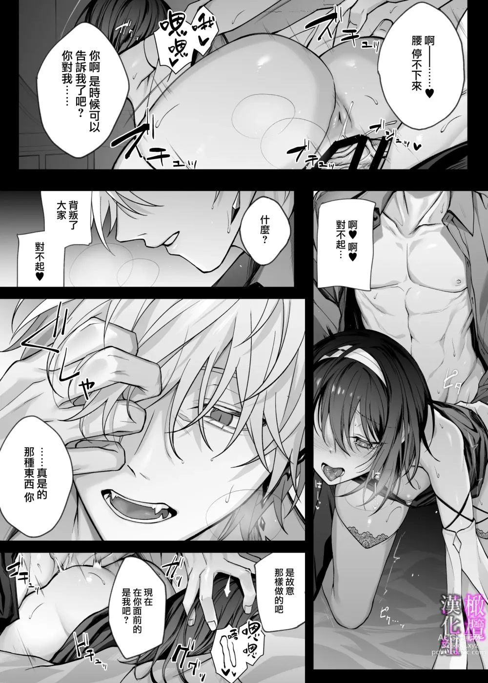 Page 27 of doujinshi yūsha pāti no seijo wa inma no doreideshita.｜勇者一派的圣女曾是淫魔的奴隶。