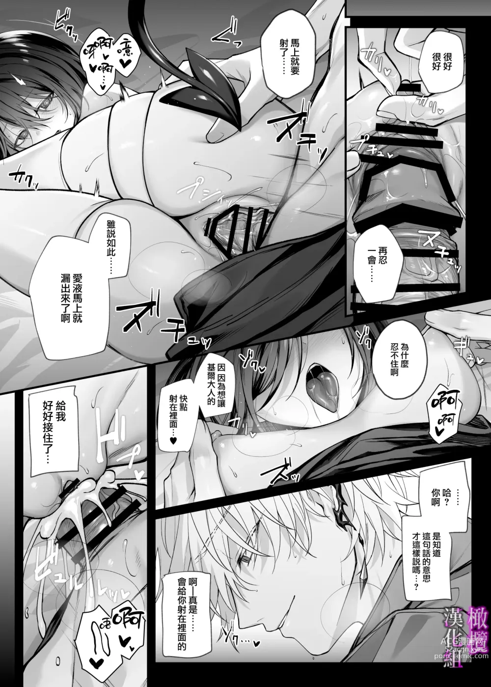 Page 30 of doujinshi yūsha pāti no seijo wa inma no doreideshita.｜勇者一派的圣女曾是淫魔的奴隶。