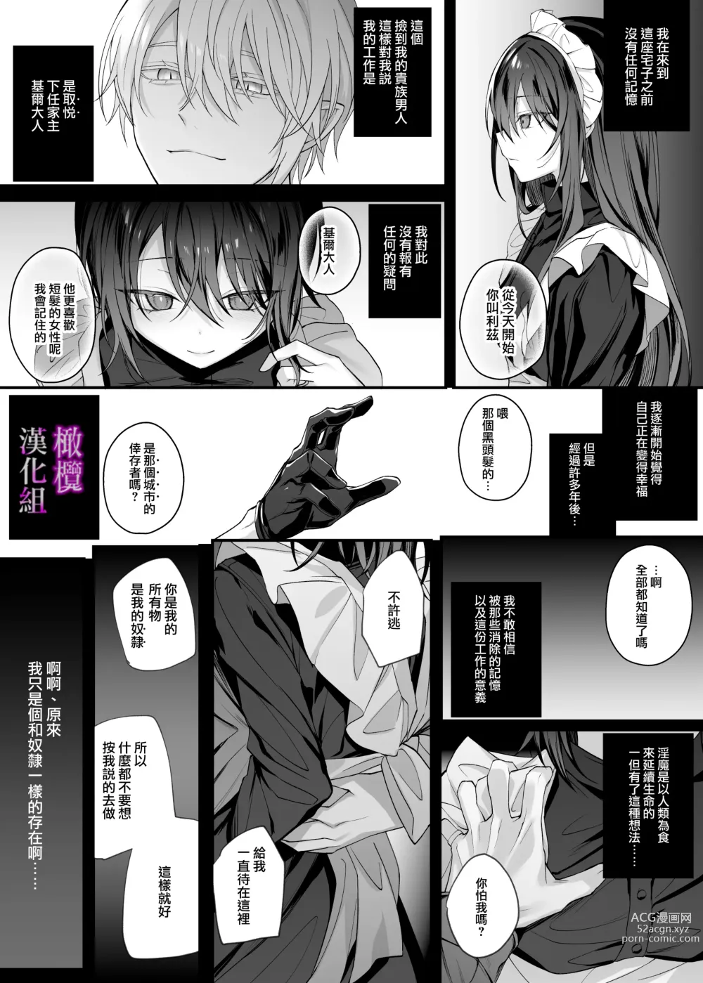 Page 8 of doujinshi yūsha pāti no seijo wa inma no doreideshita.｜勇者一派的圣女曾是淫魔的奴隶。