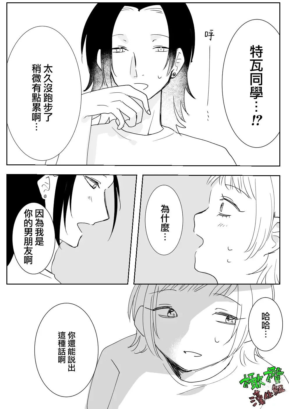 Page 18 of doujinshi Sare tai kareshi 〜 hajimete no pe × ban sōnyū 〜｜想被推倒的男朋友〜假X具插入的第一次体验〜