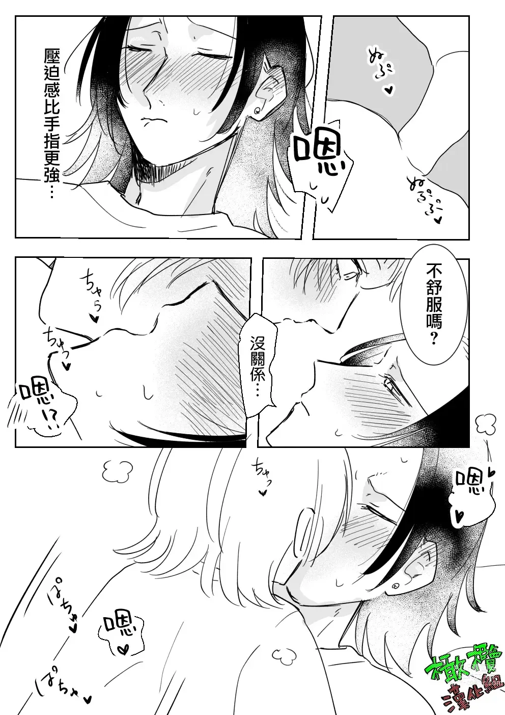 Page 33 of doujinshi Sare tai kareshi 〜 hajimete no pe × ban sōnyū 〜｜想被推倒的男朋友〜假X具插入的第一次体验〜