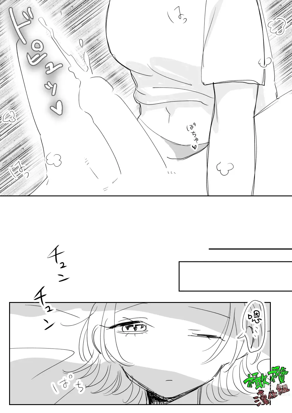 Page 38 of doujinshi Sare tai kareshi 〜 hajimete no pe × ban sōnyū 〜｜想被推倒的男朋友〜假X具插入的第一次体验〜