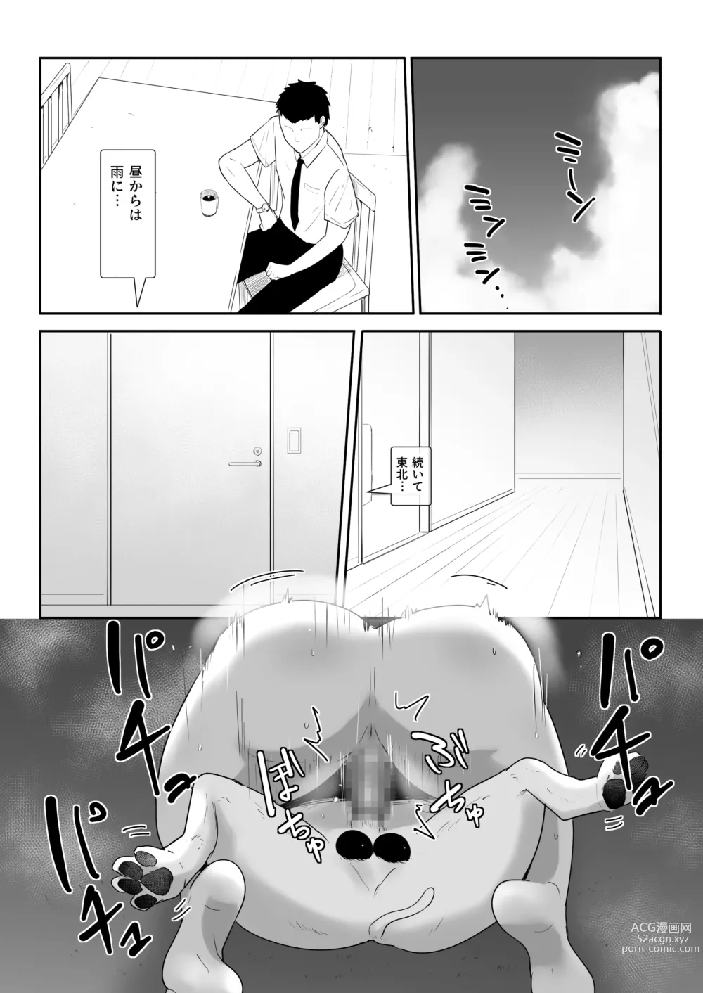 Page 3 of doujinshi Wagaya ni Inu ga Yattekita