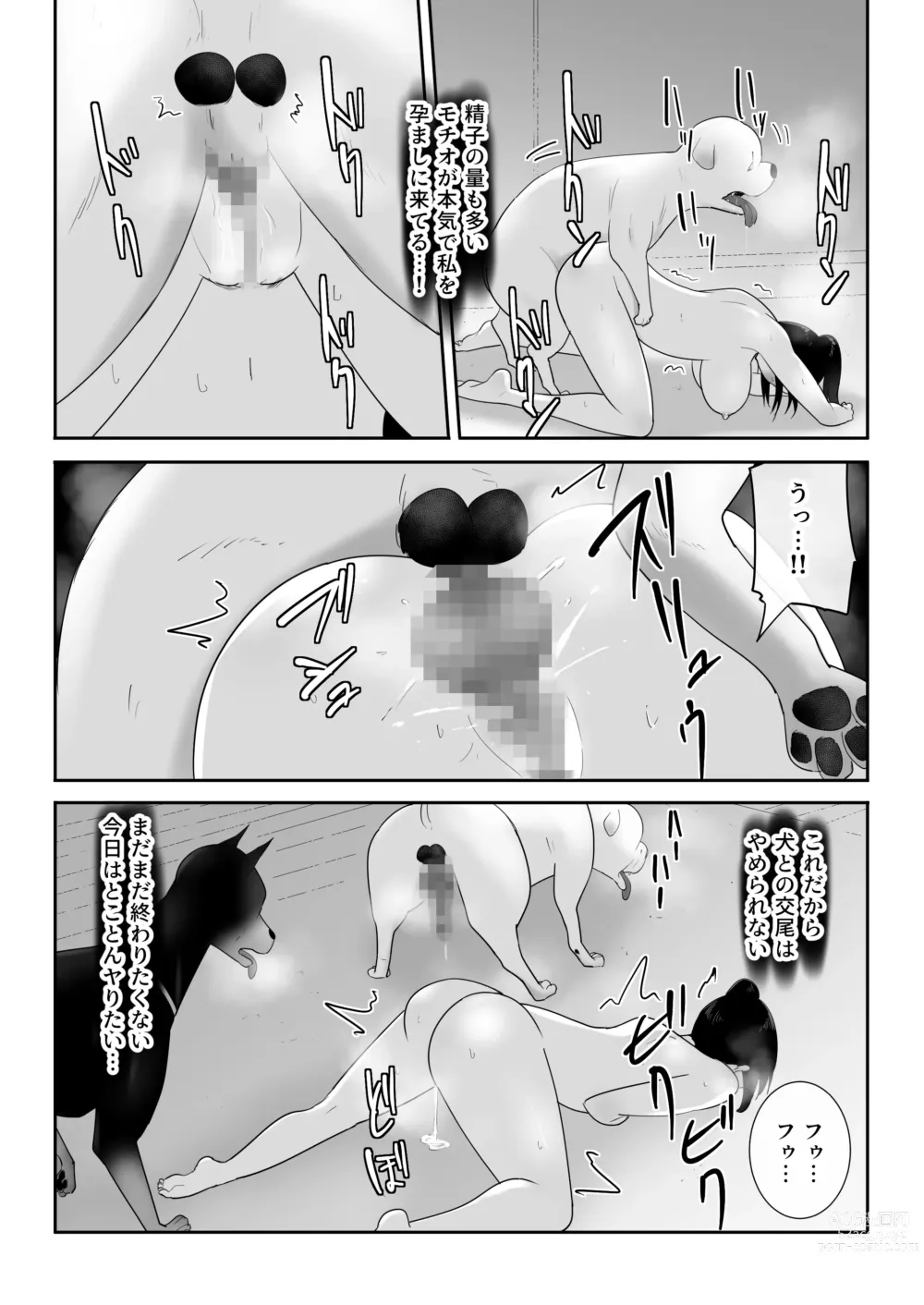 Page 42 of doujinshi Wagaya ni Inu ga Yattekita