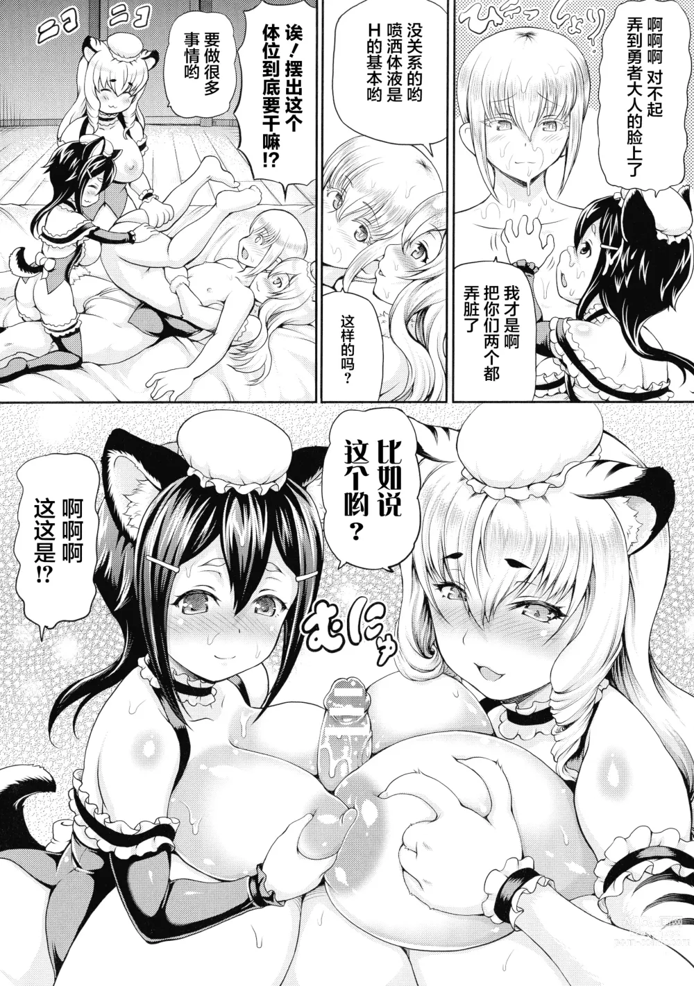 Page 120 of manga Isekai Shoukan - Brothel in Another World