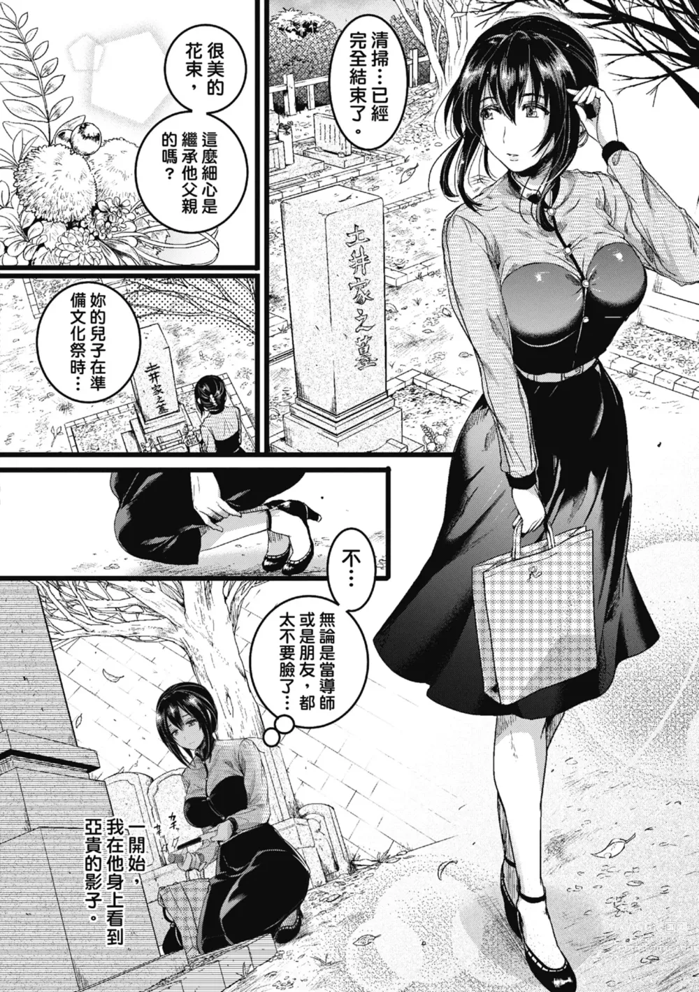 Page 156 of manga 戀愛後就變淫蕩了 (decensored)