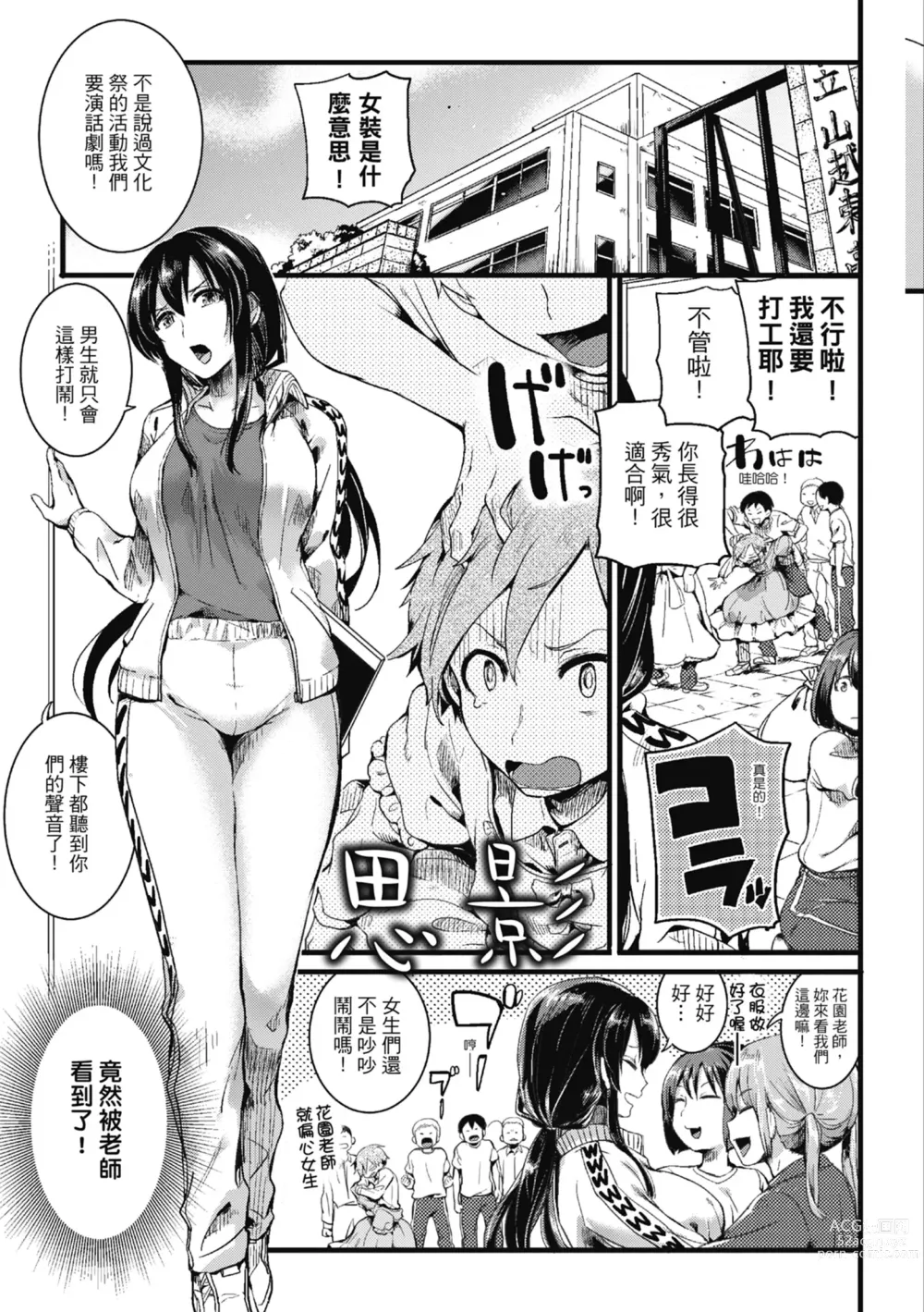 Page 39 of manga 戀愛後就變淫蕩了 (decensored)