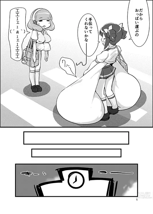 Page 5 of doujinshi Kimi ni Mune Cure