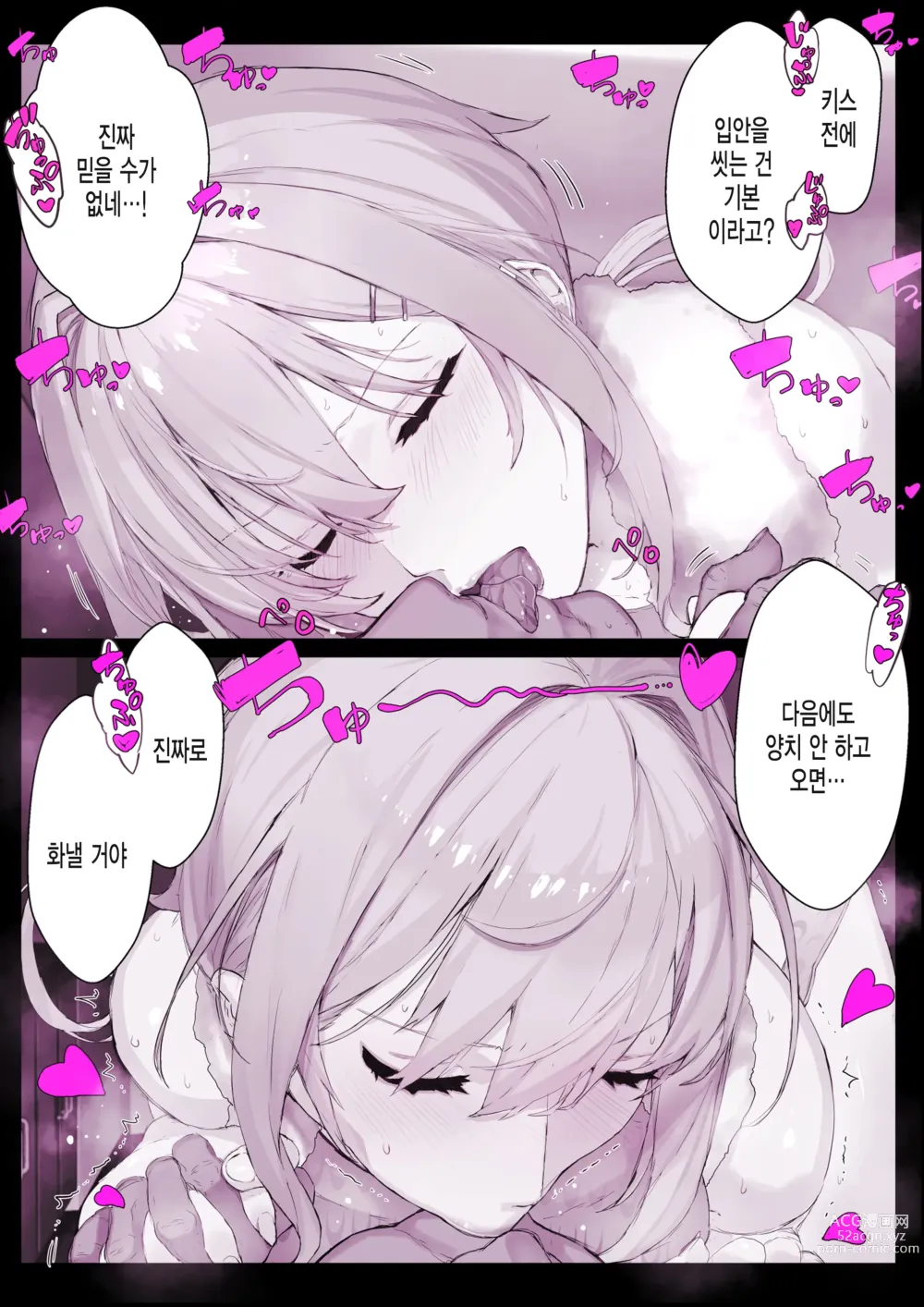 Page 18 of doujinshi Saimin Gakuen Fuuzoku Hyp Lover