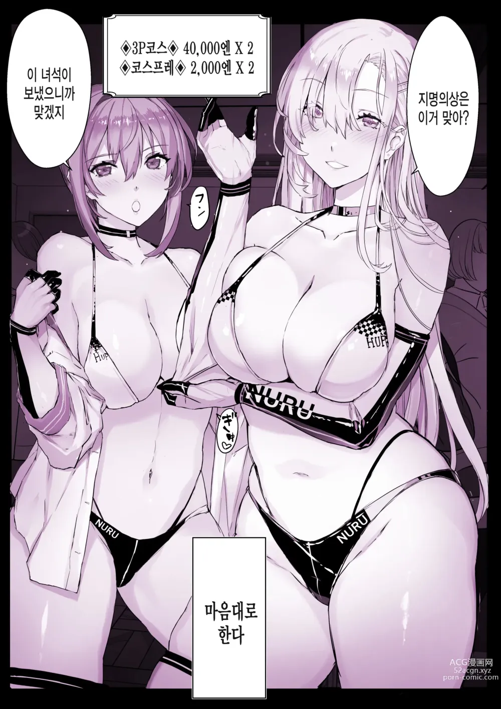 Page 33 of doujinshi Saimin Gakuen Fuuzoku Hyp Lover