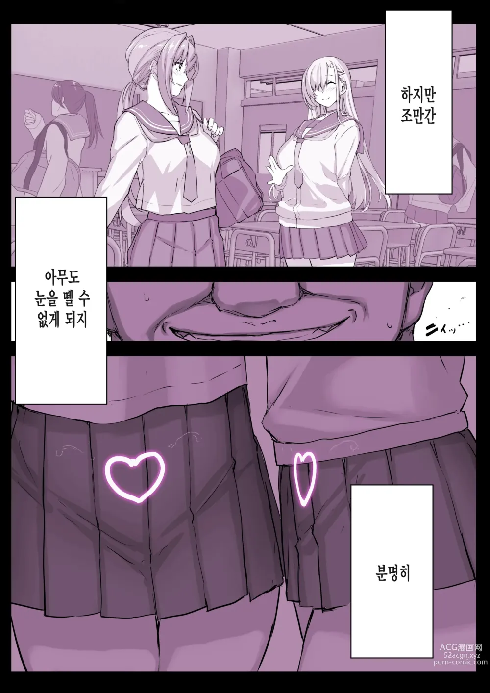 Page 47 of doujinshi Saimin Gakuen Fuuzoku Hyp Lover