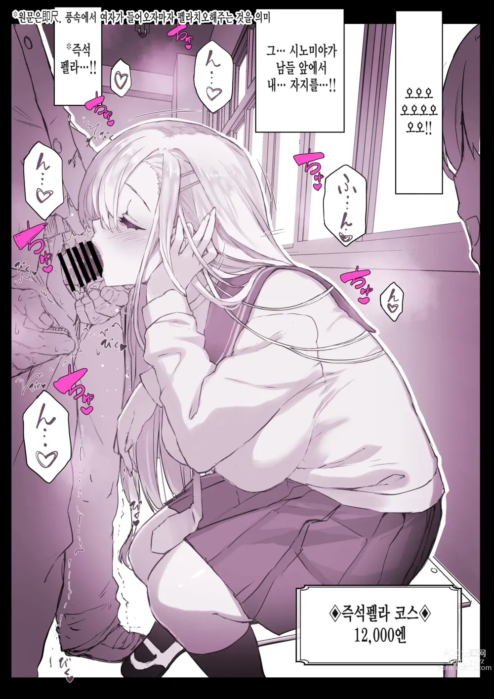 Page 10 of doujinshi Saimin Gakuen Fuuzoku Hyp Lover