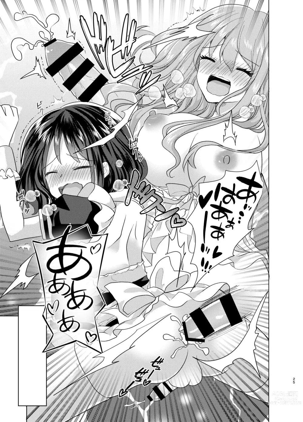 Page 24 of doujinshi Ore to Aneki no Onnanoko Life 2