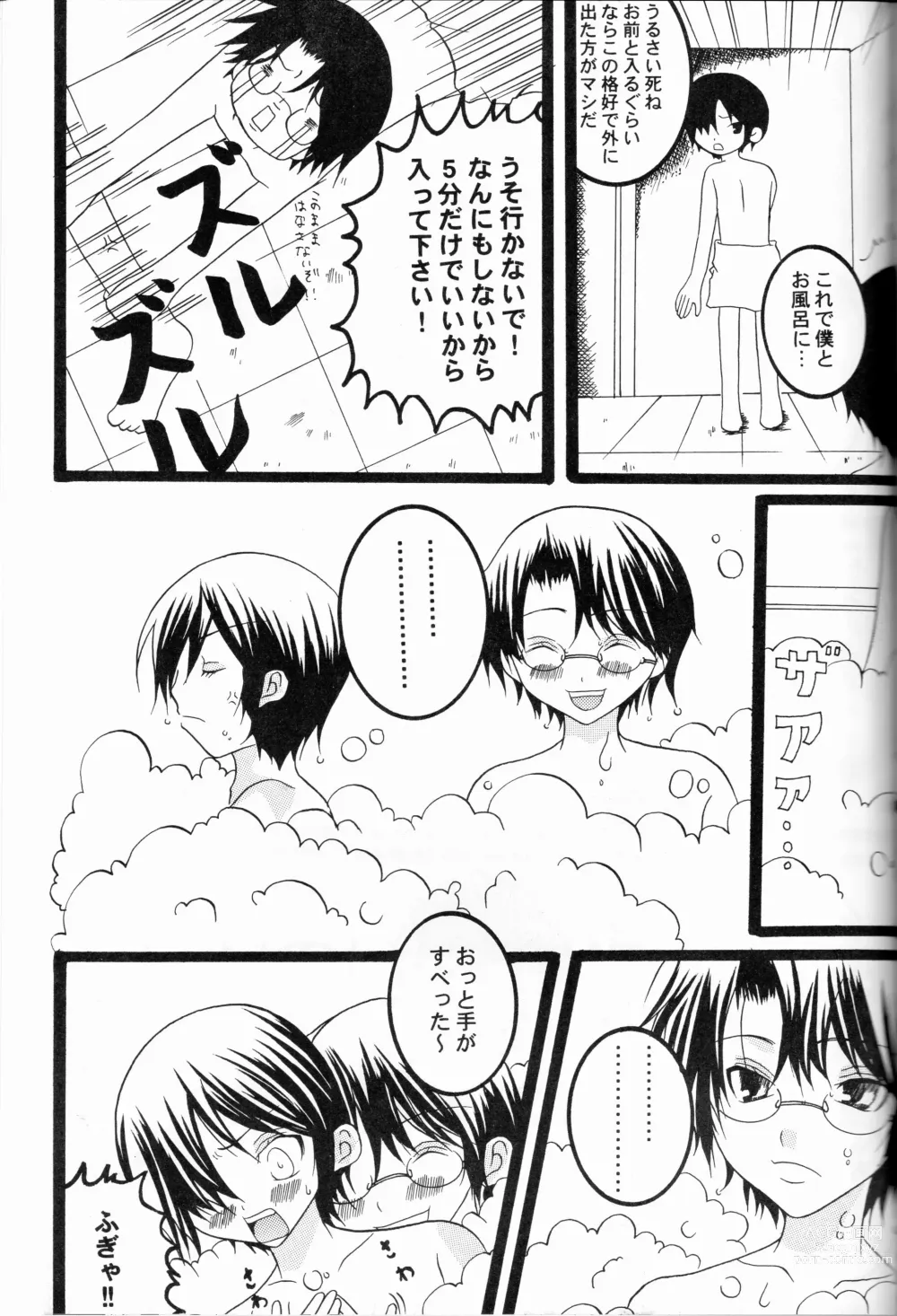 Page 26 of doujinshi 44