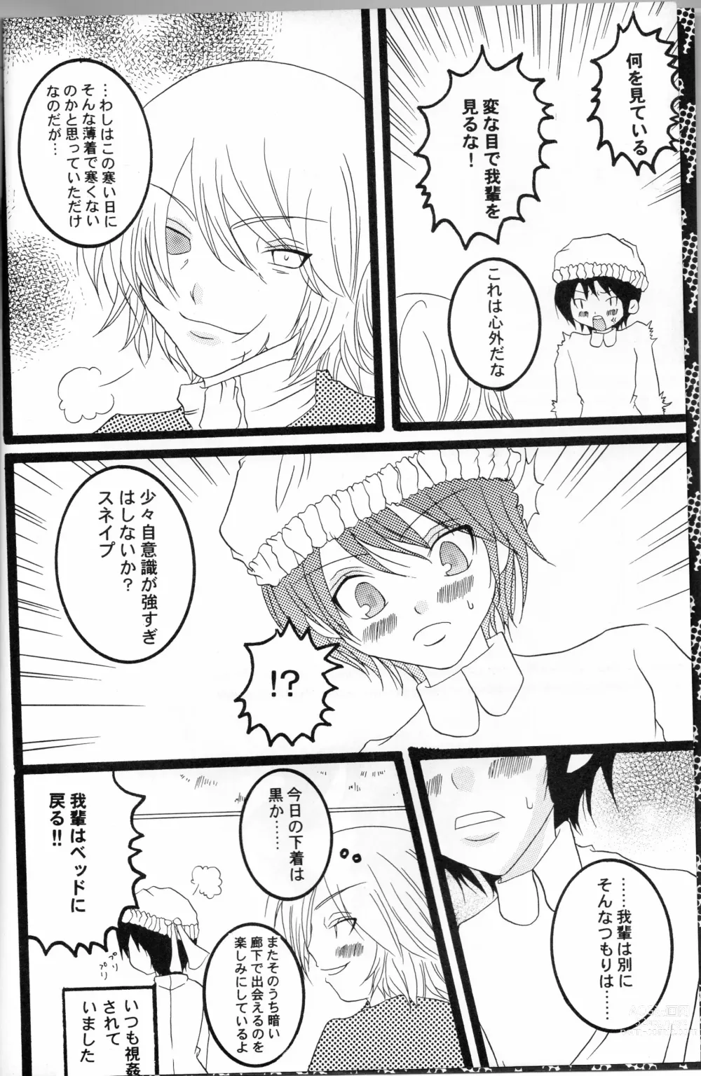 Page 5 of doujinshi 44