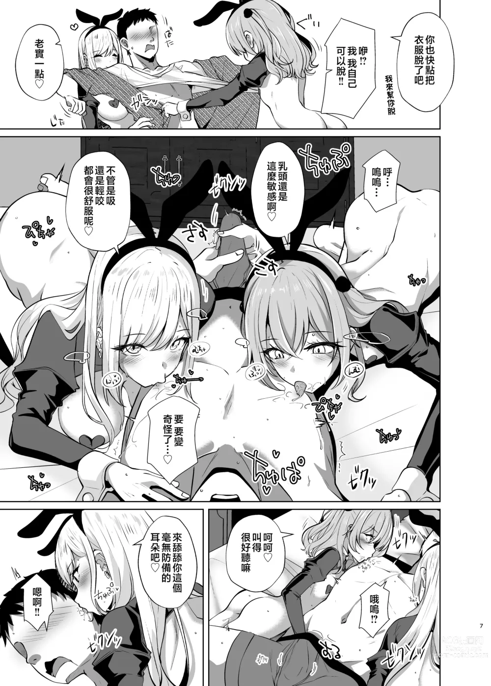 Page 7 of doujinshi Hokomi 0 Yen Kosu Pako Satsueikai.mp4