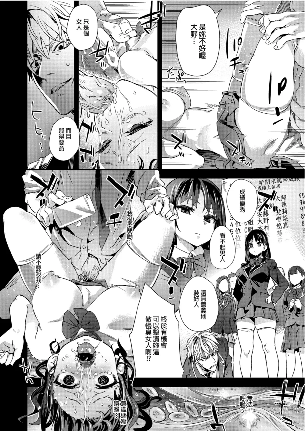 Page 14 of doujinshi VictimGirlsR 雌性服務 (decensored)