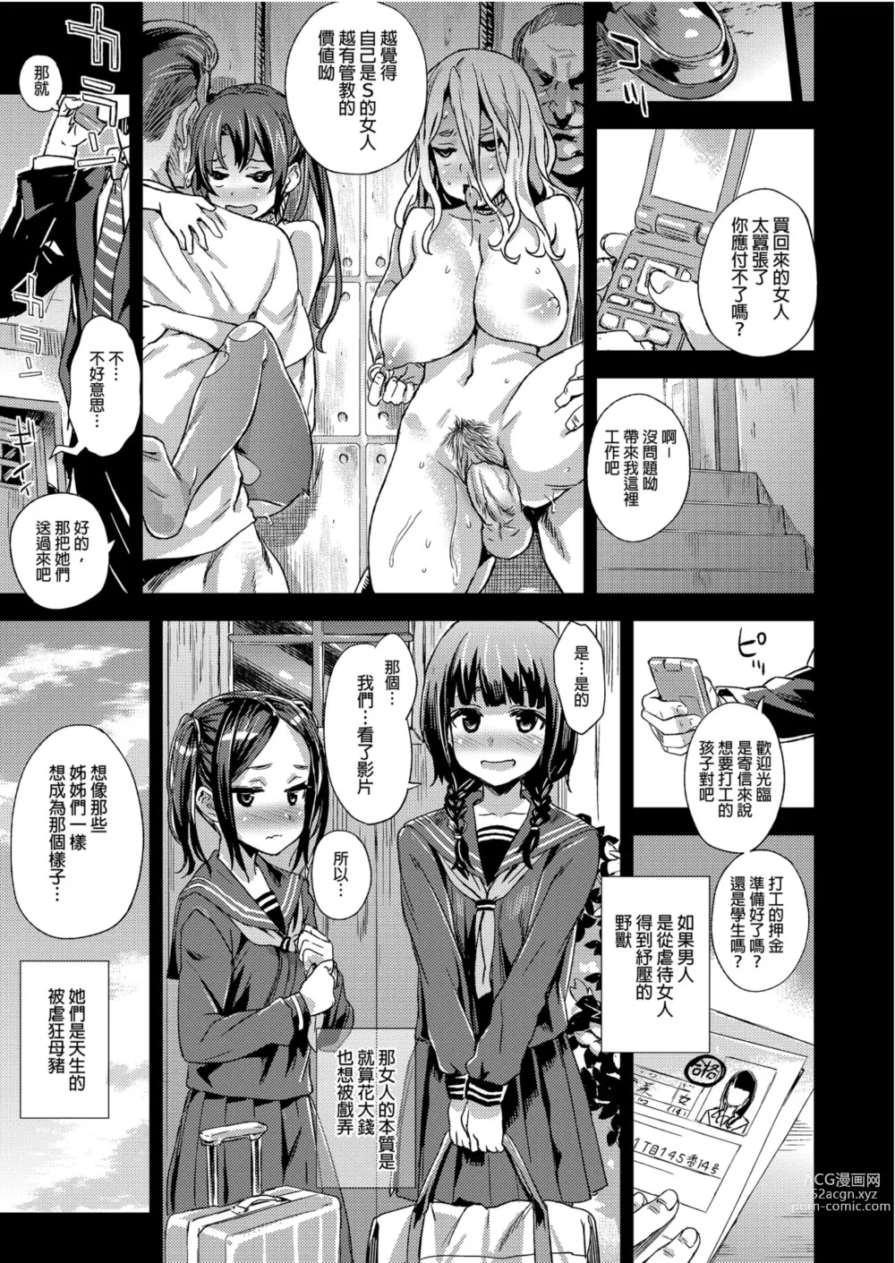 Page 41 of doujinshi VictimGirlsR 雌性服務 (decensored)