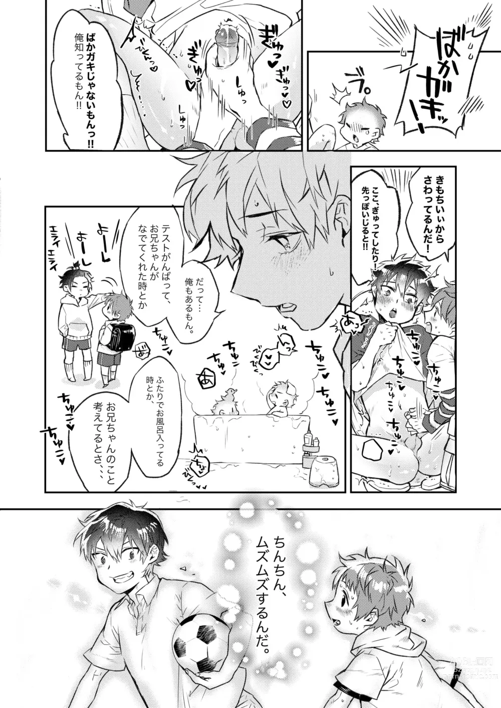 Page 5 of doujinshi Shota Sextet 6