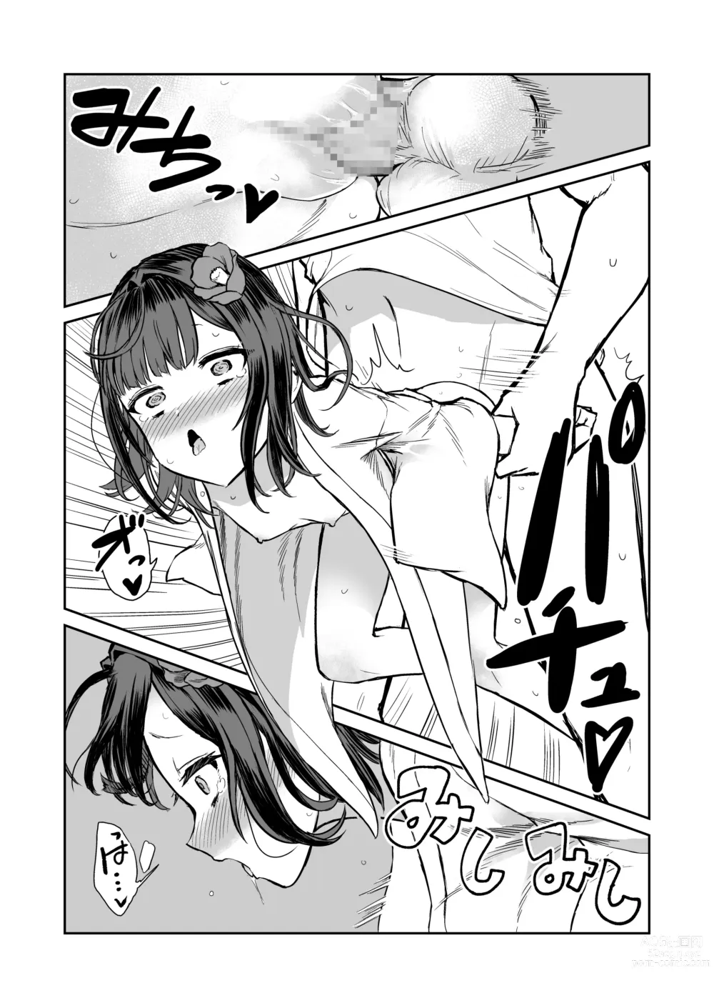 Page 27 of doujinshi 203-goushitsu  Ero Zashikiwarashi