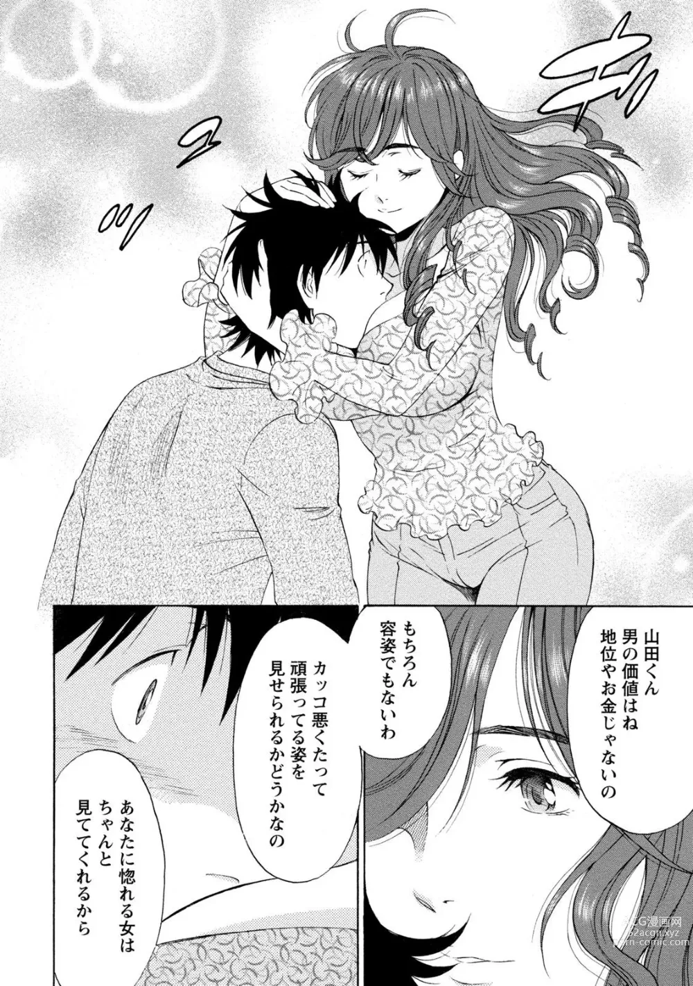 Page 102 of manga Ironna Bijo to Yari Makuri! Tanabota Share House