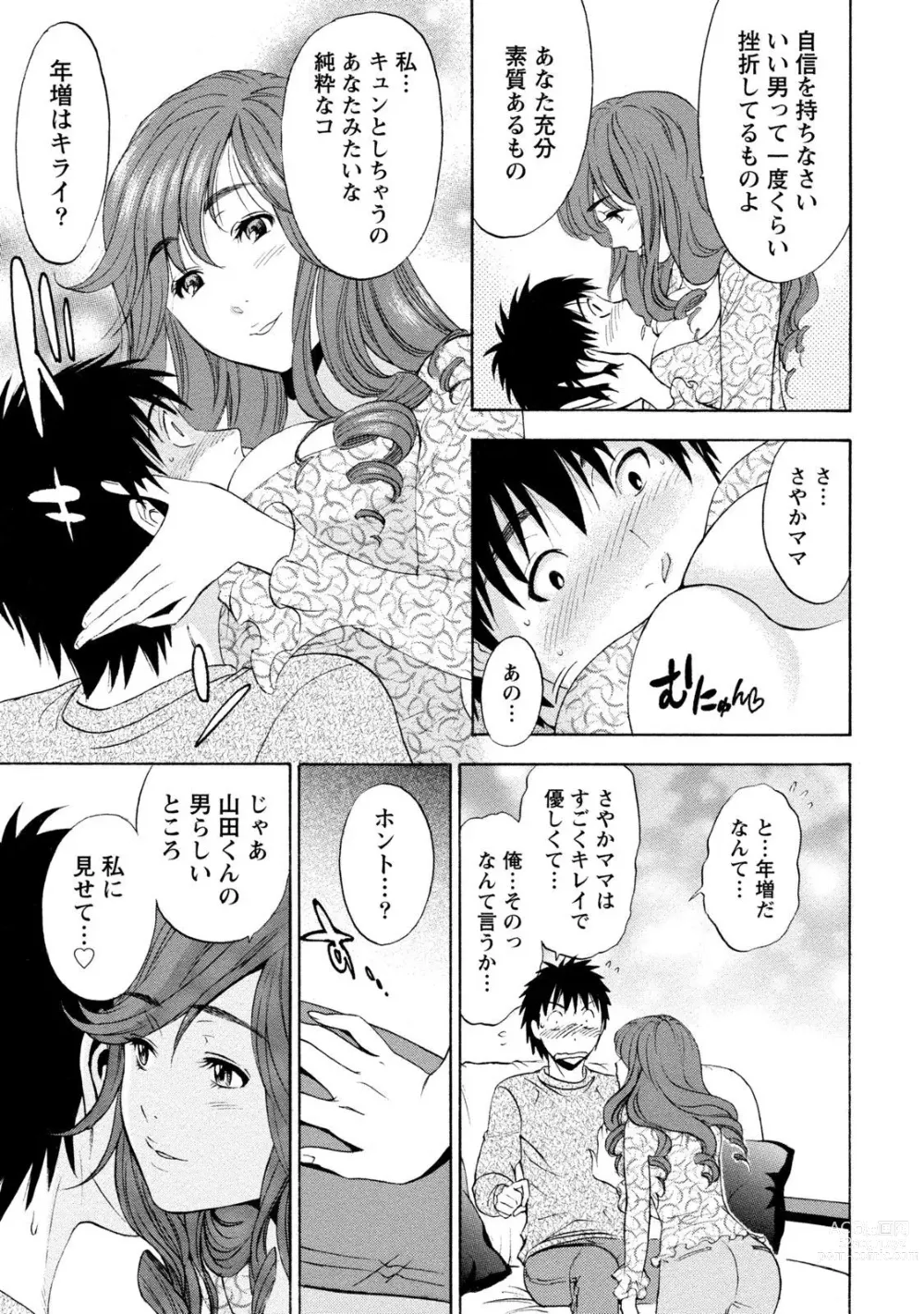 Page 103 of manga Ironna Bijo to Yari Makuri! Tanabota Share House