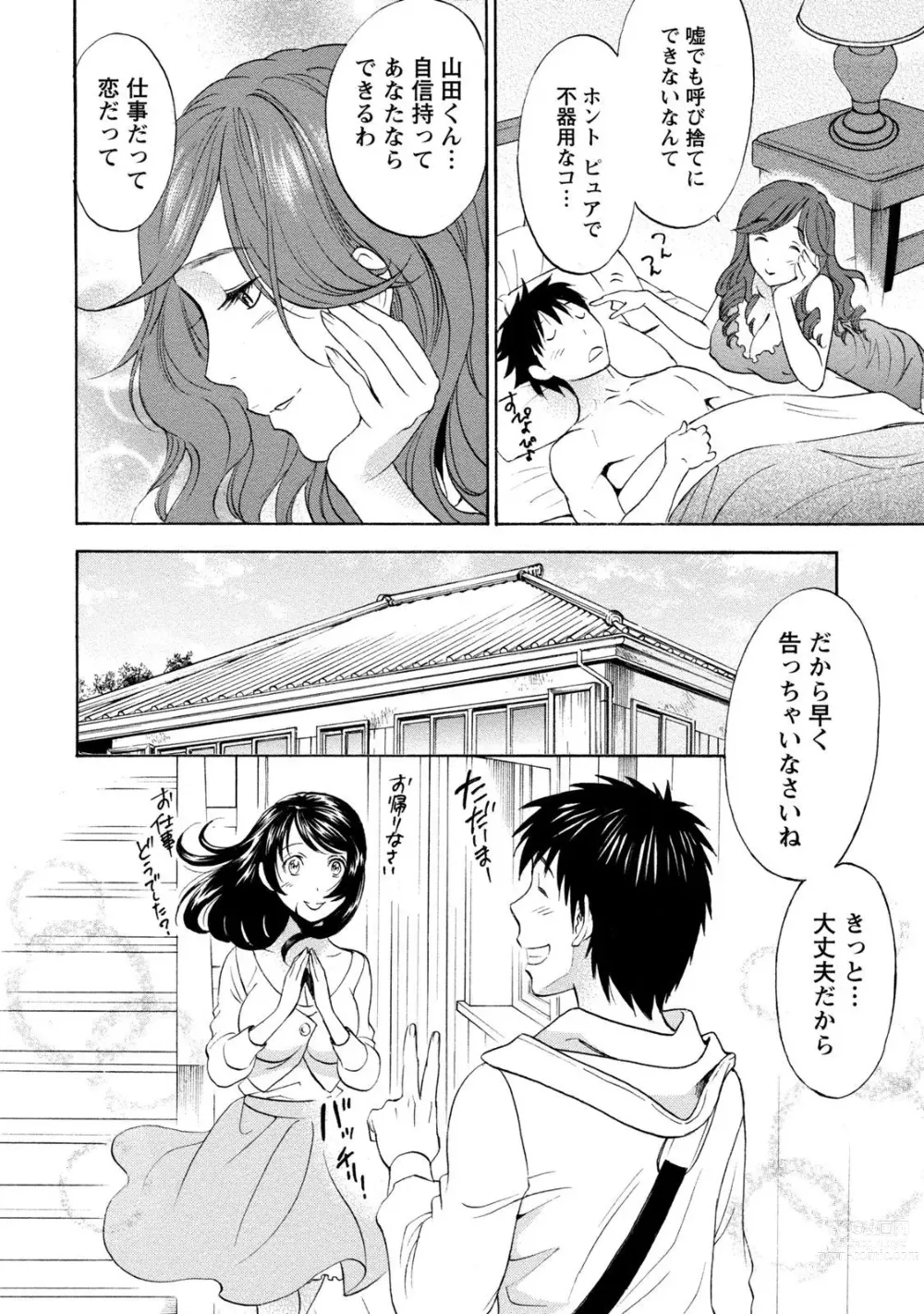 Page 108 of manga Ironna Bijo to Yari Makuri! Tanabota Share House