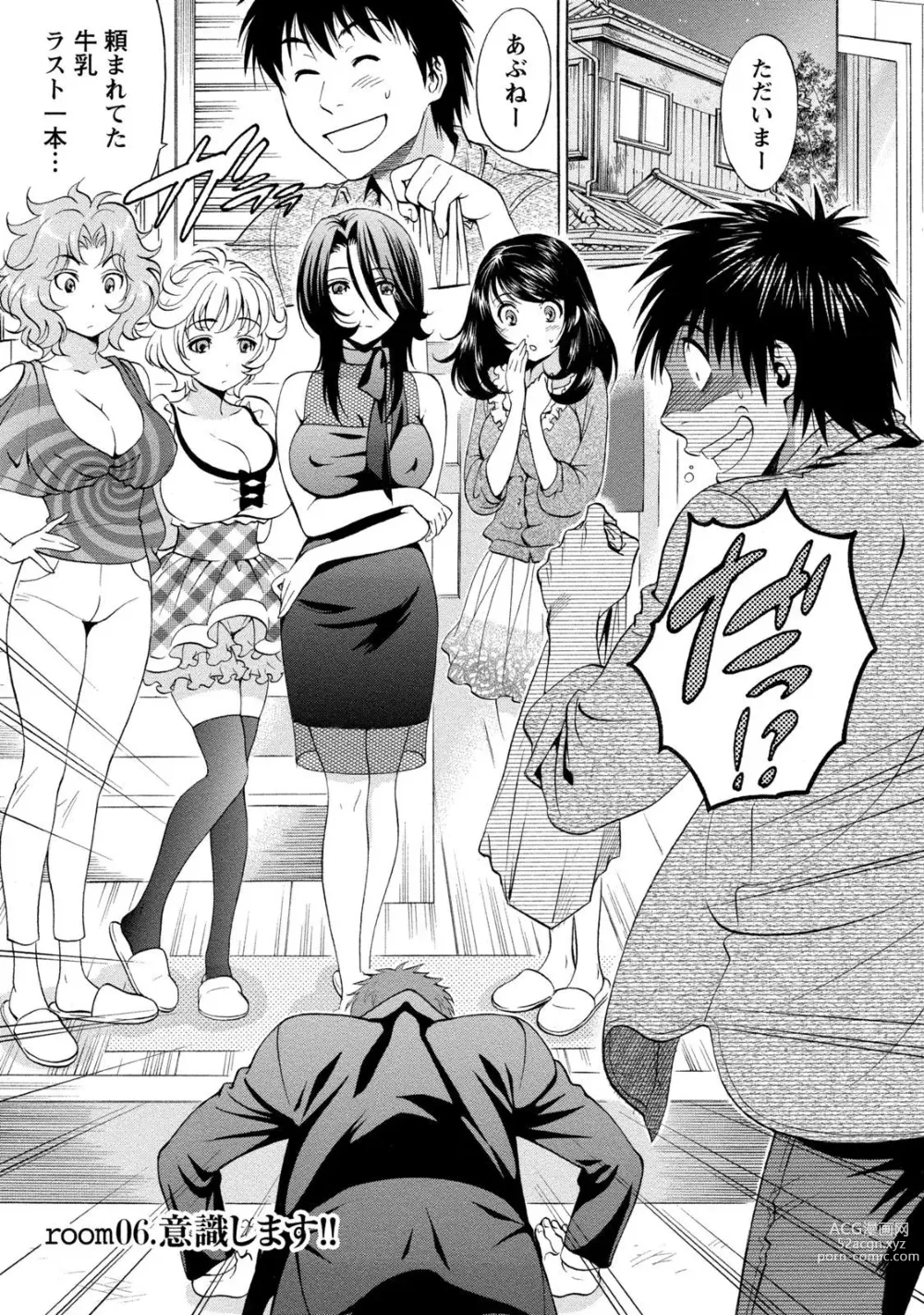 Page 109 of manga Ironna Bijo to Yari Makuri! Tanabota Share House