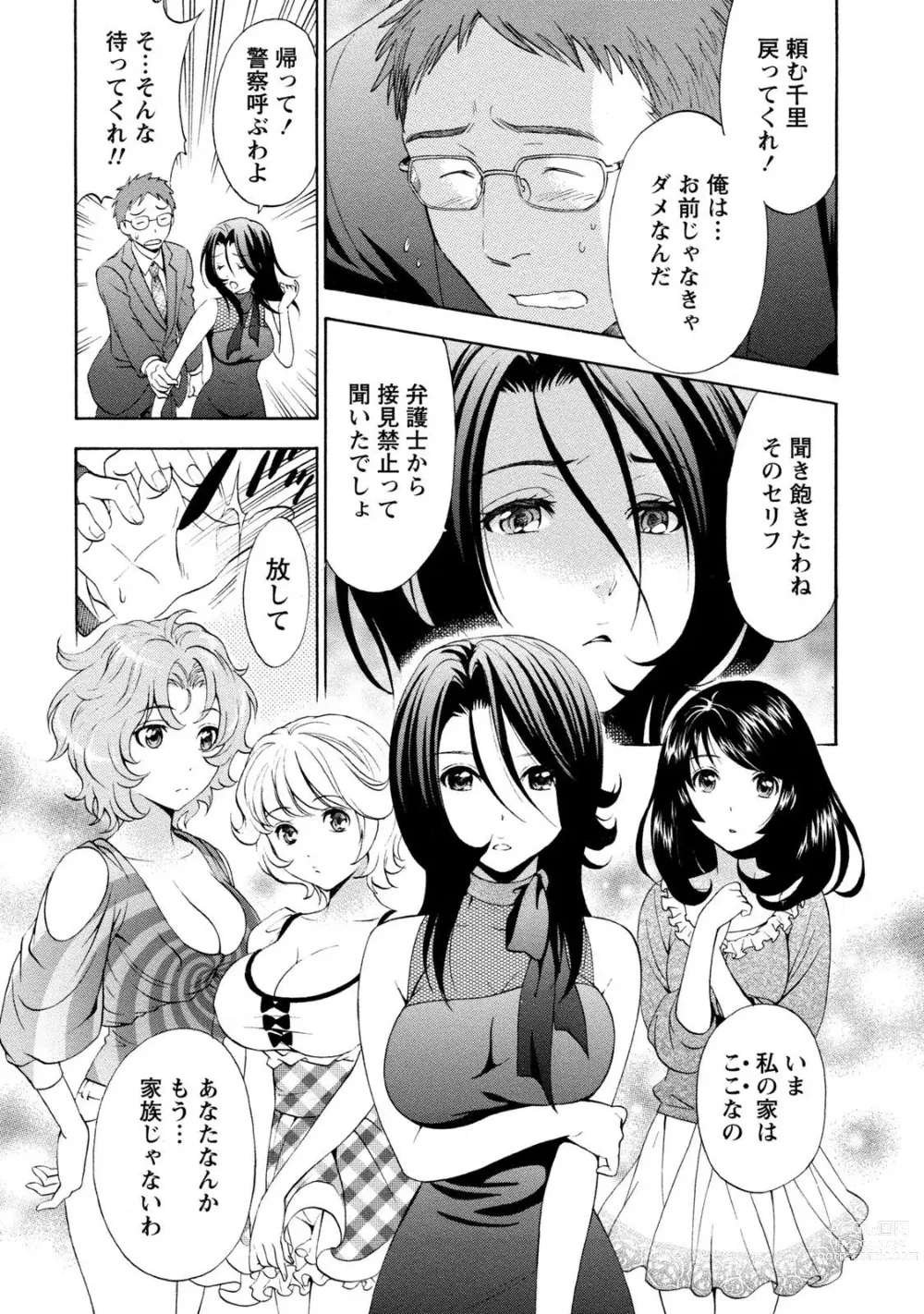 Page 110 of manga Ironna Bijo to Yari Makuri! Tanabota Share House