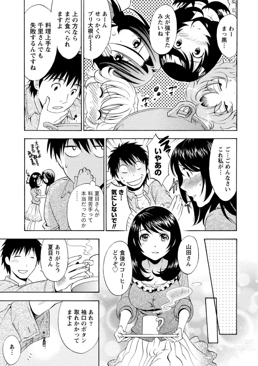 Page 113 of manga Ironna Bijo to Yari Makuri! Tanabota Share House