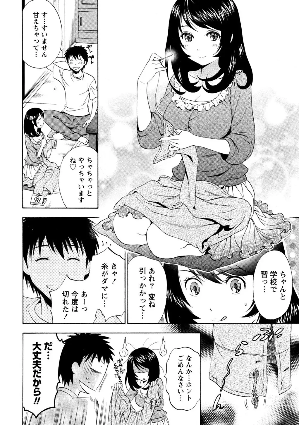 Page 114 of manga Ironna Bijo to Yari Makuri! Tanabota Share House