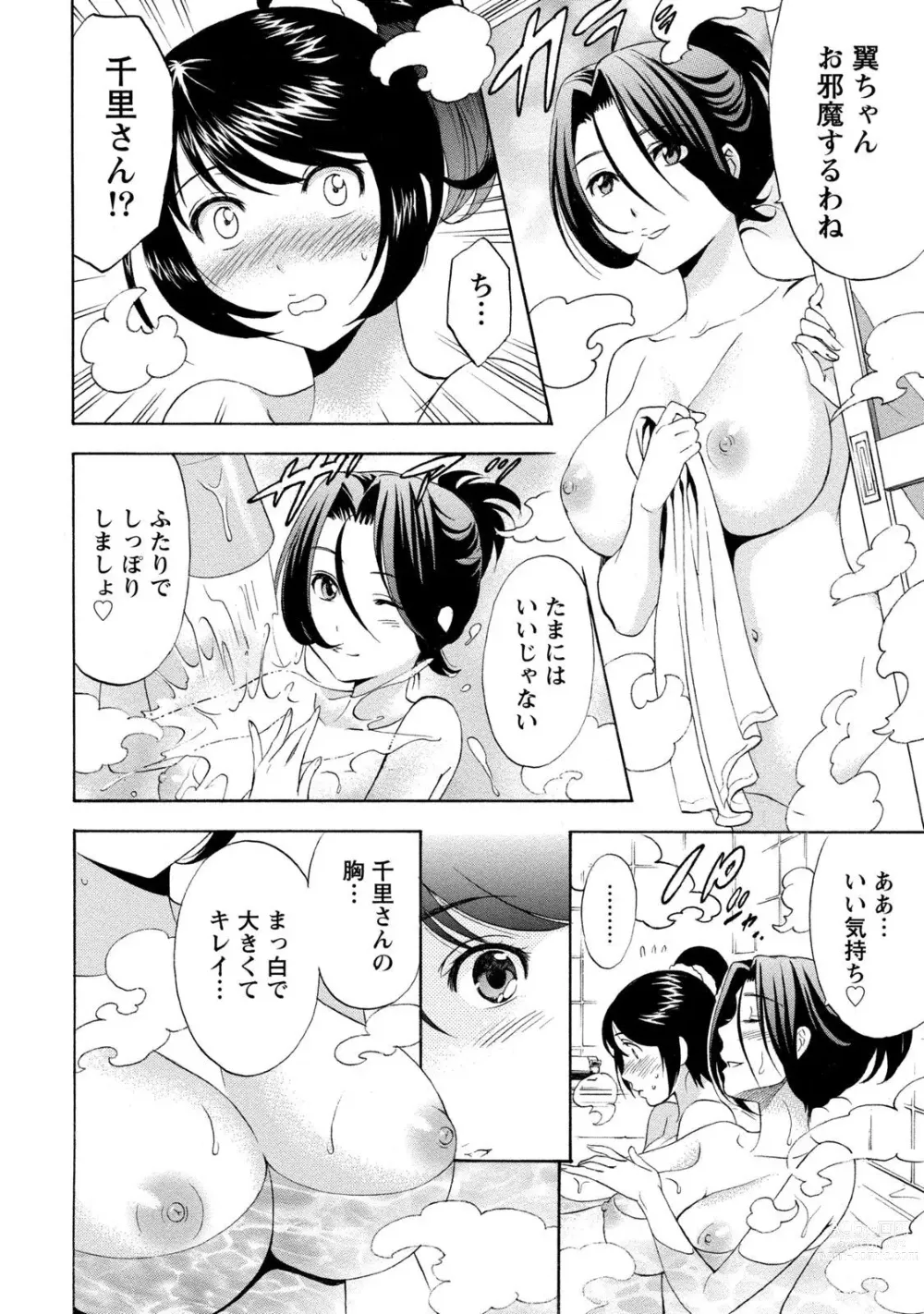 Page 118 of manga Ironna Bijo to Yari Makuri! Tanabota Share House