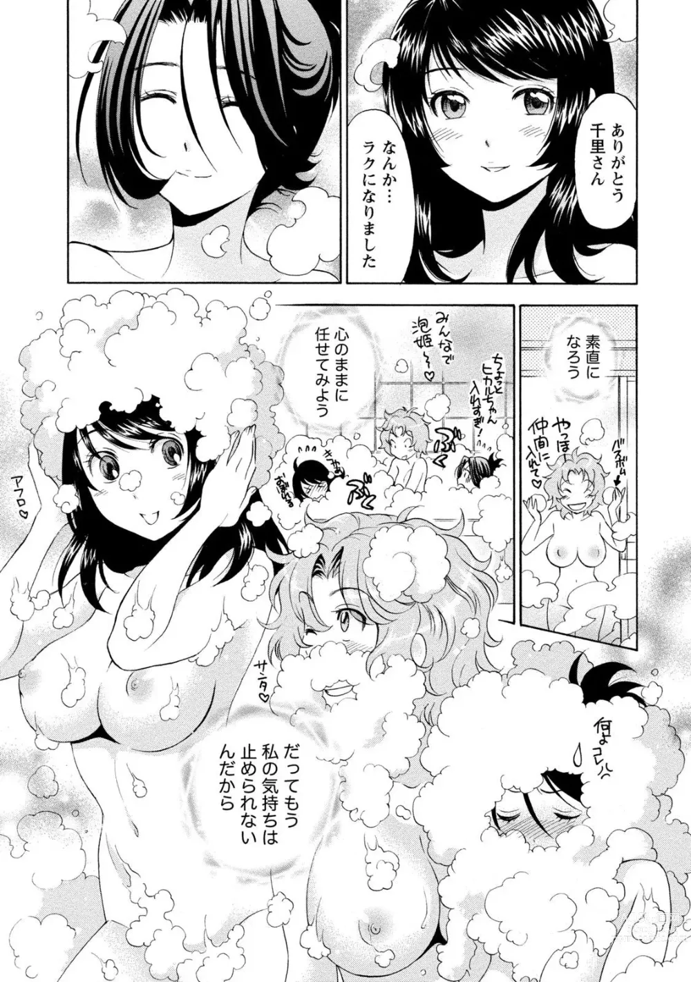 Page 123 of manga Ironna Bijo to Yari Makuri! Tanabota Share House