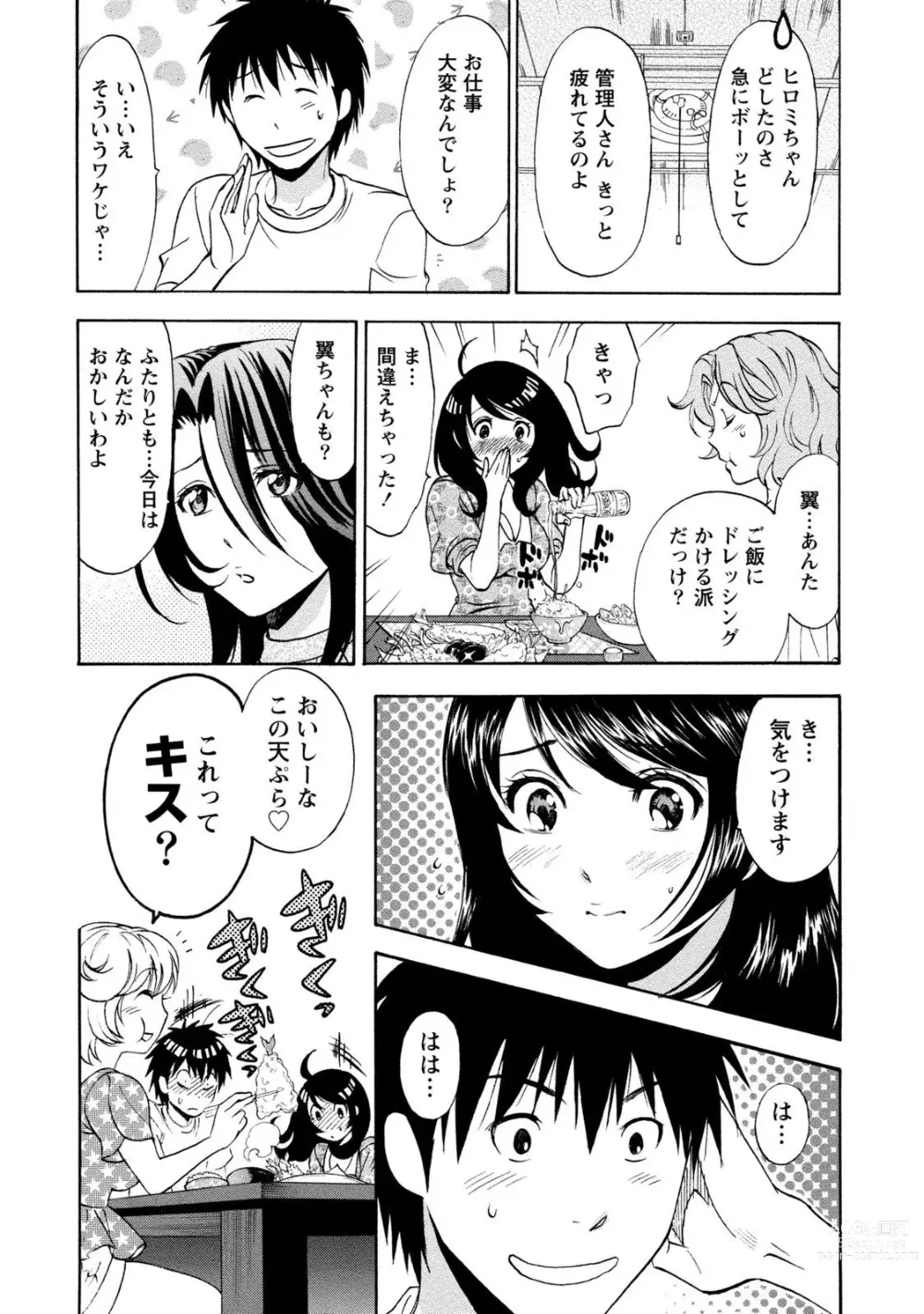 Page 130 of manga Ironna Bijo to Yari Makuri! Tanabota Share House