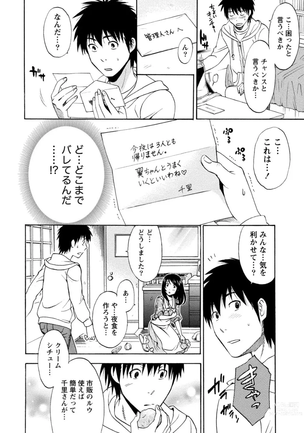 Page 136 of manga Ironna Bijo to Yari Makuri! Tanabota Share House