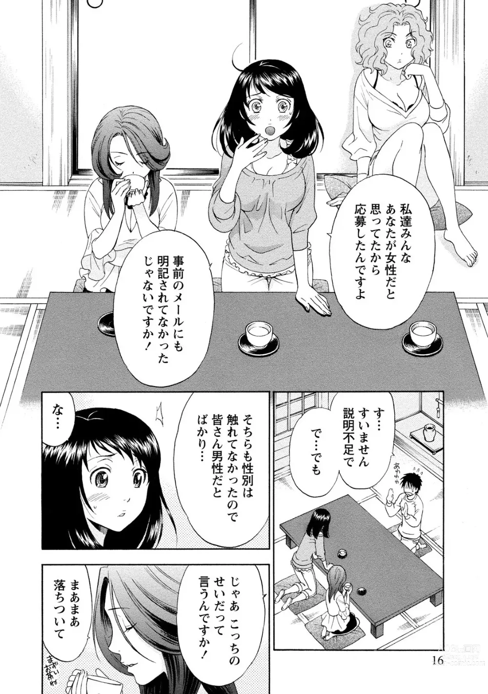 Page 16 of manga Ironna Bijo to Yari Makuri! Tanabota Share House