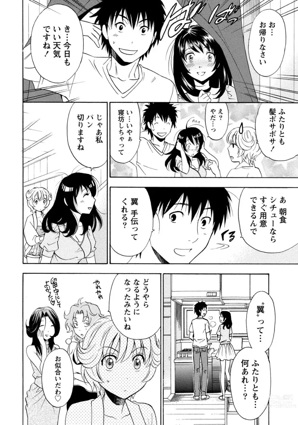 Page 164 of manga Ironna Bijo to Yari Makuri! Tanabota Share House