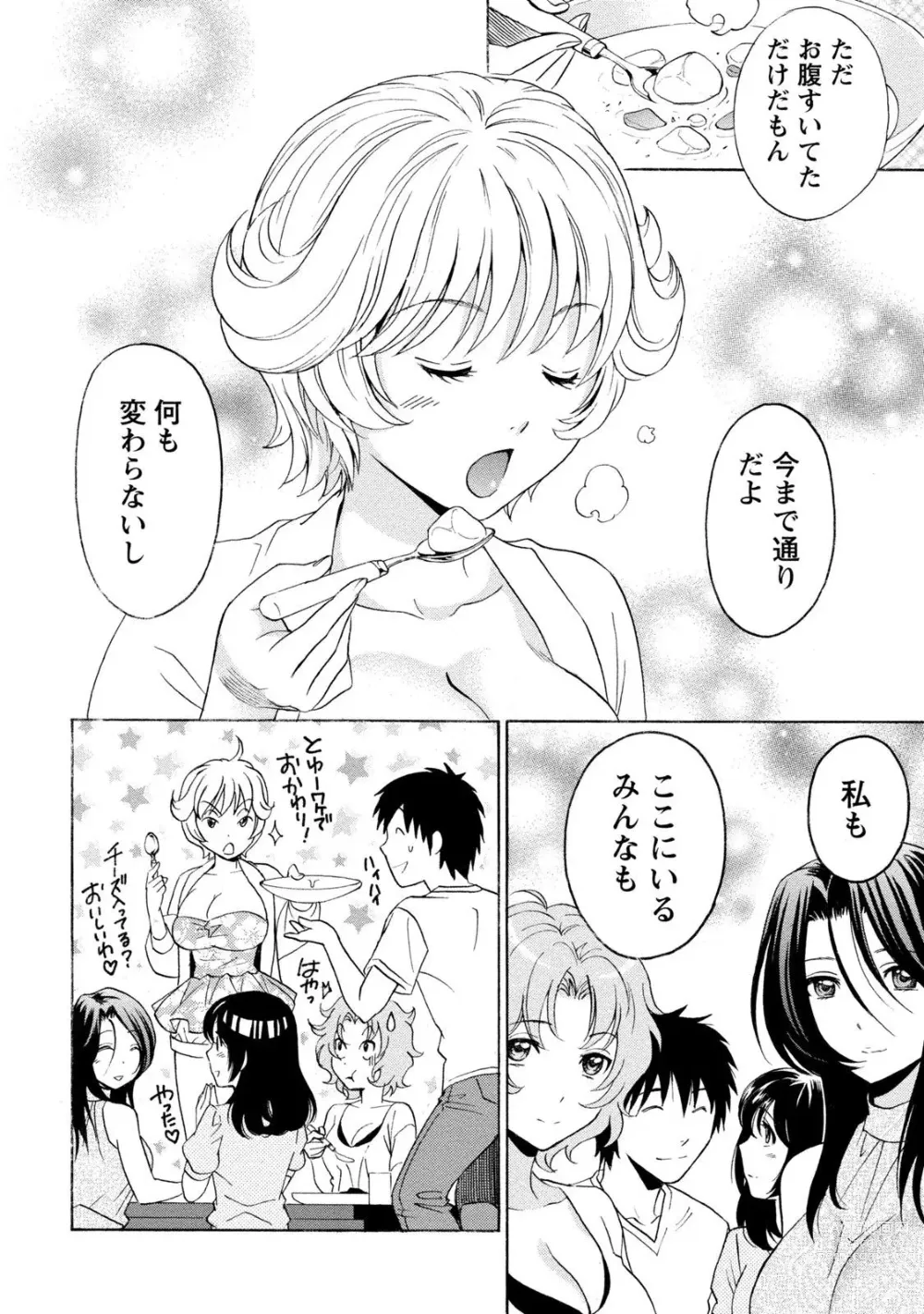 Page 166 of manga Ironna Bijo to Yari Makuri! Tanabota Share House