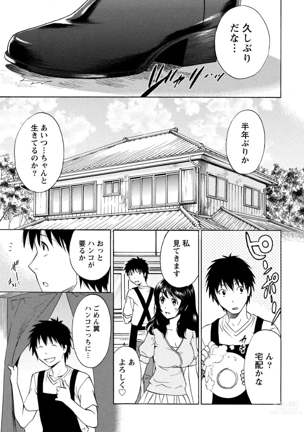 Page 167 of manga Ironna Bijo to Yari Makuri! Tanabota Share House