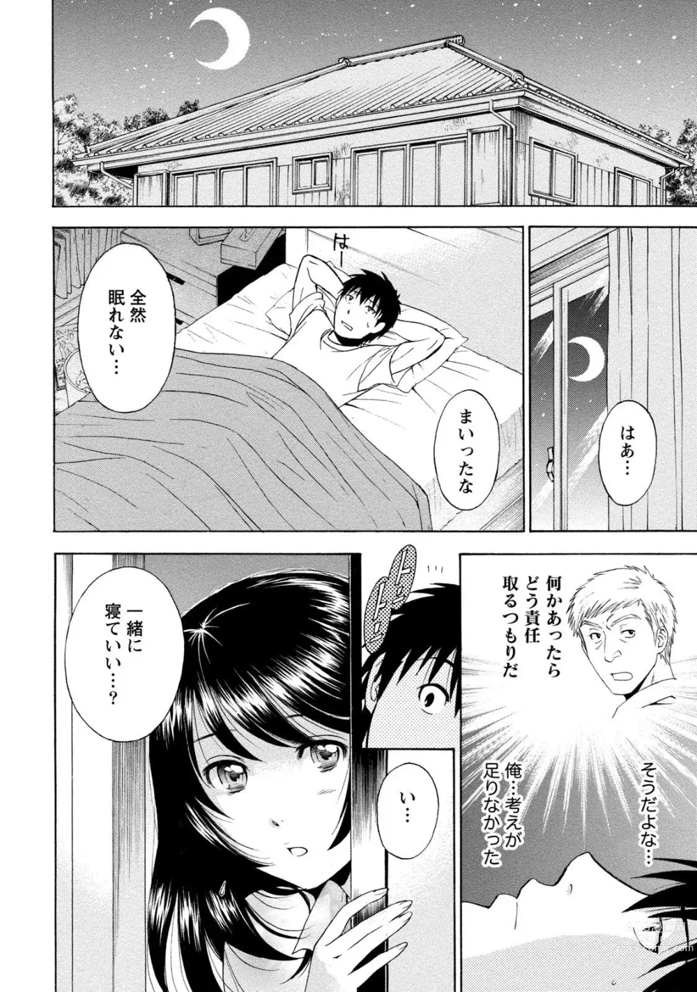 Page 174 of manga Ironna Bijo to Yari Makuri! Tanabota Share House