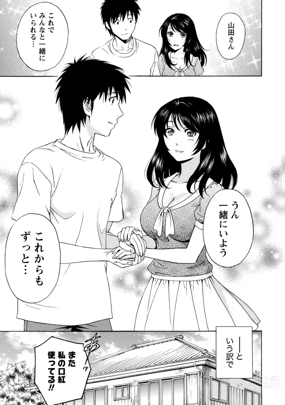 Page 189 of manga Ironna Bijo to Yari Makuri! Tanabota Share House