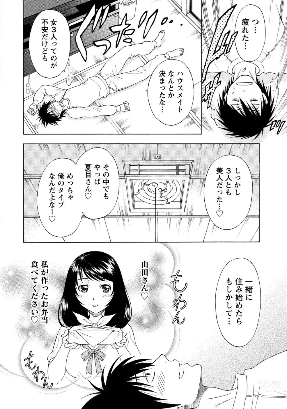 Page 20 of manga Ironna Bijo to Yari Makuri! Tanabota Share House