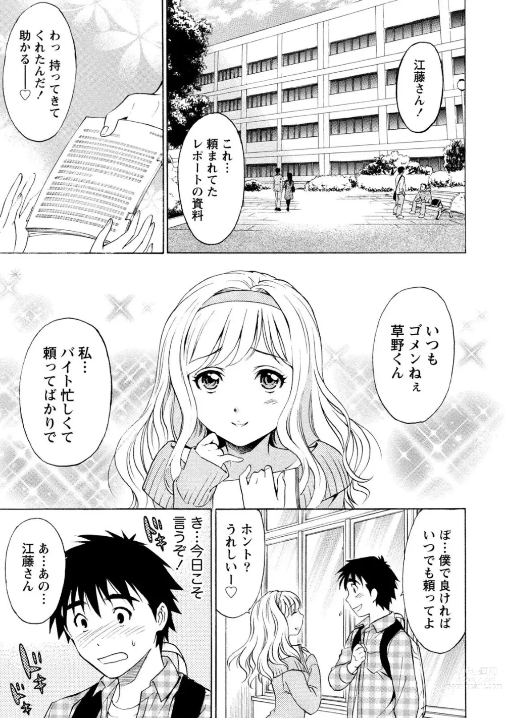 Page 197 of manga Ironna Bijo to Yari Makuri! Tanabota Share House