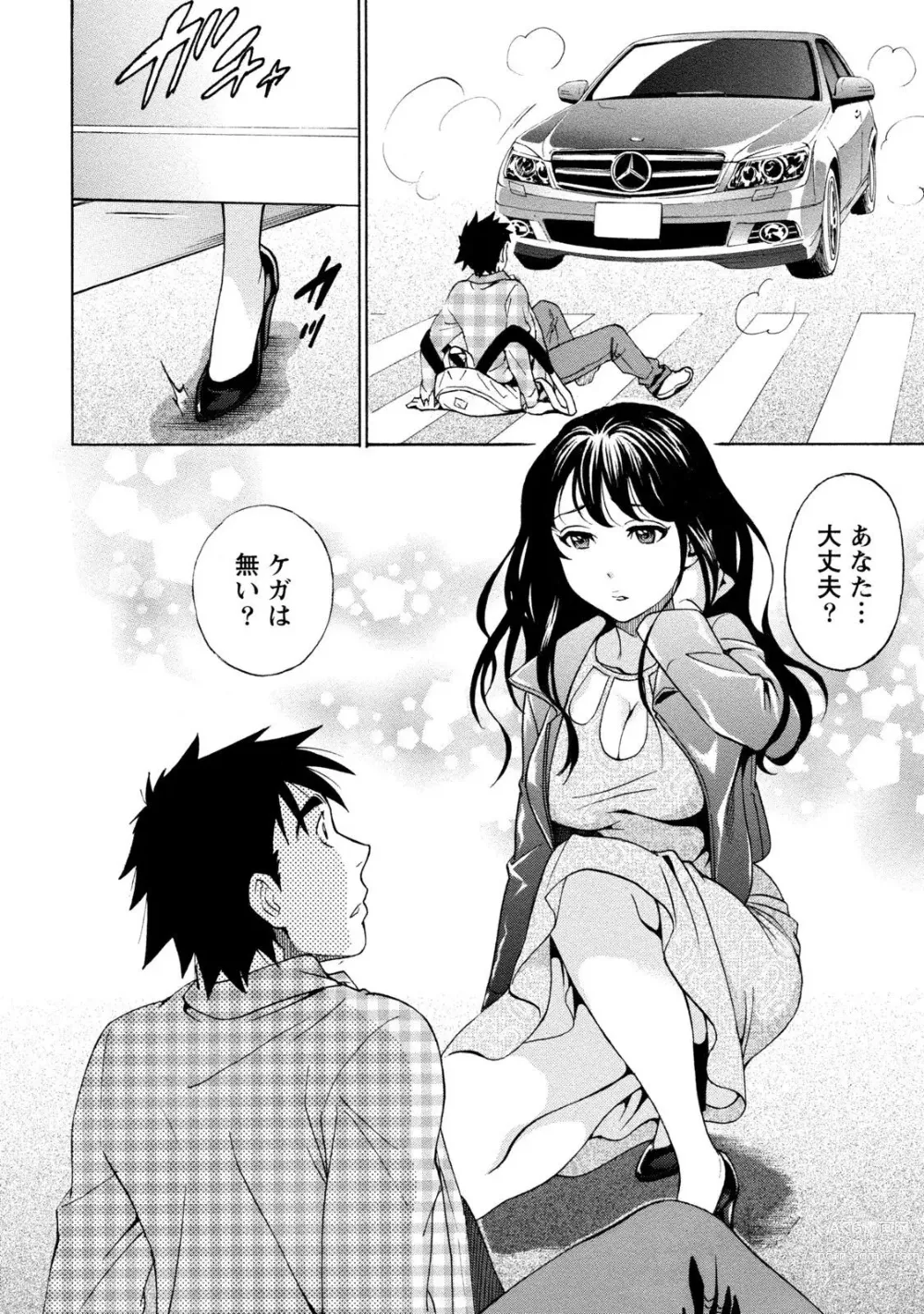 Page 200 of manga Ironna Bijo to Yari Makuri! Tanabota Share House