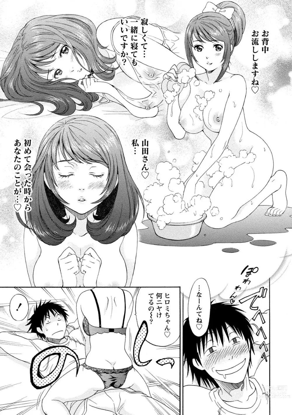 Page 21 of manga Ironna Bijo to Yari Makuri! Tanabota Share House