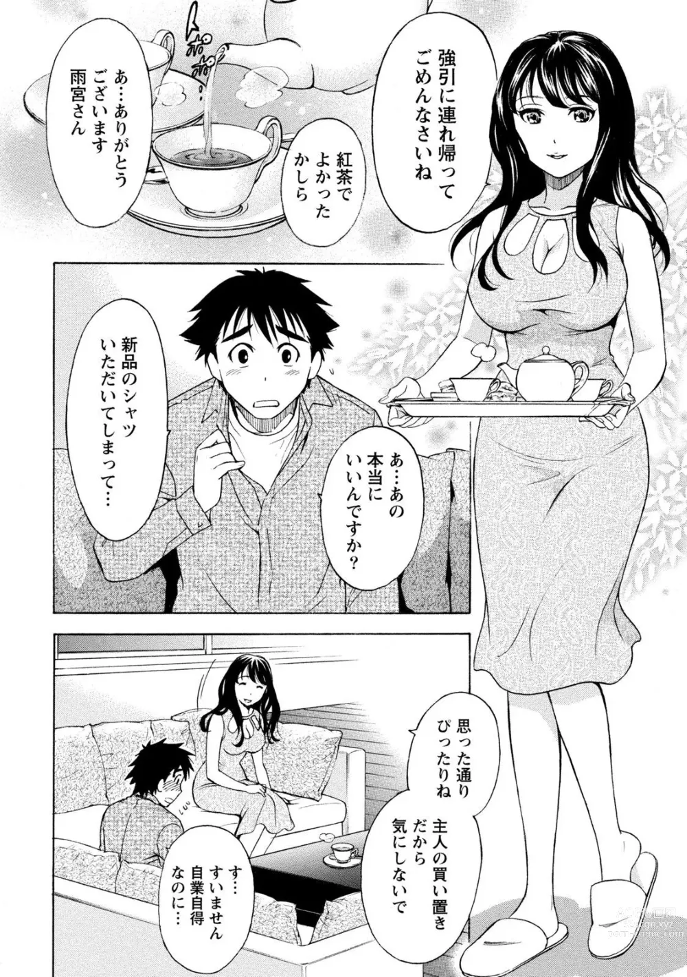 Page 202 of manga Ironna Bijo to Yari Makuri! Tanabota Share House